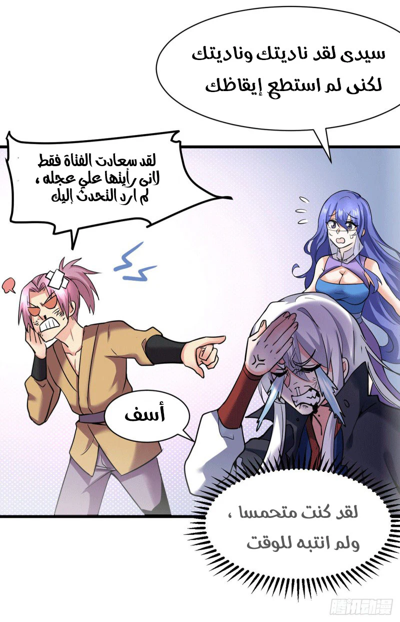 Chapter Image 13