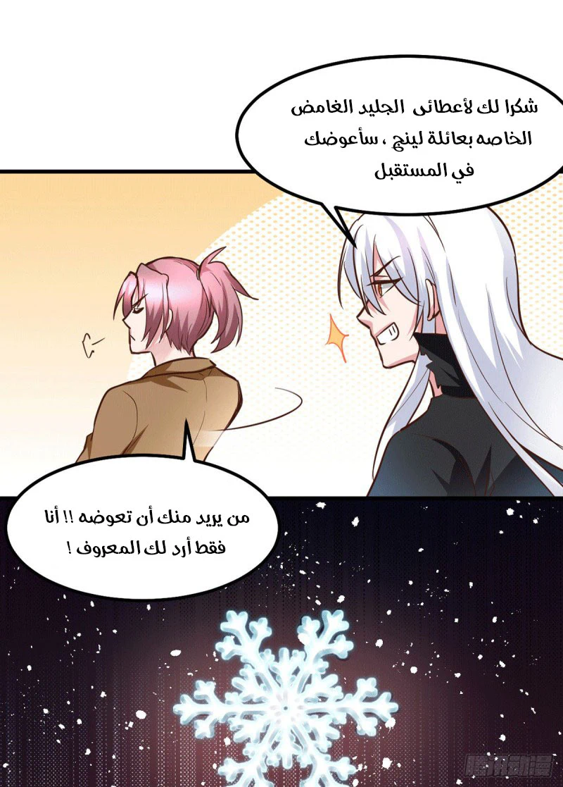 Chapter Image 14