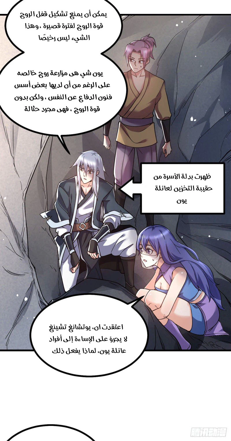 Chapter Image 25