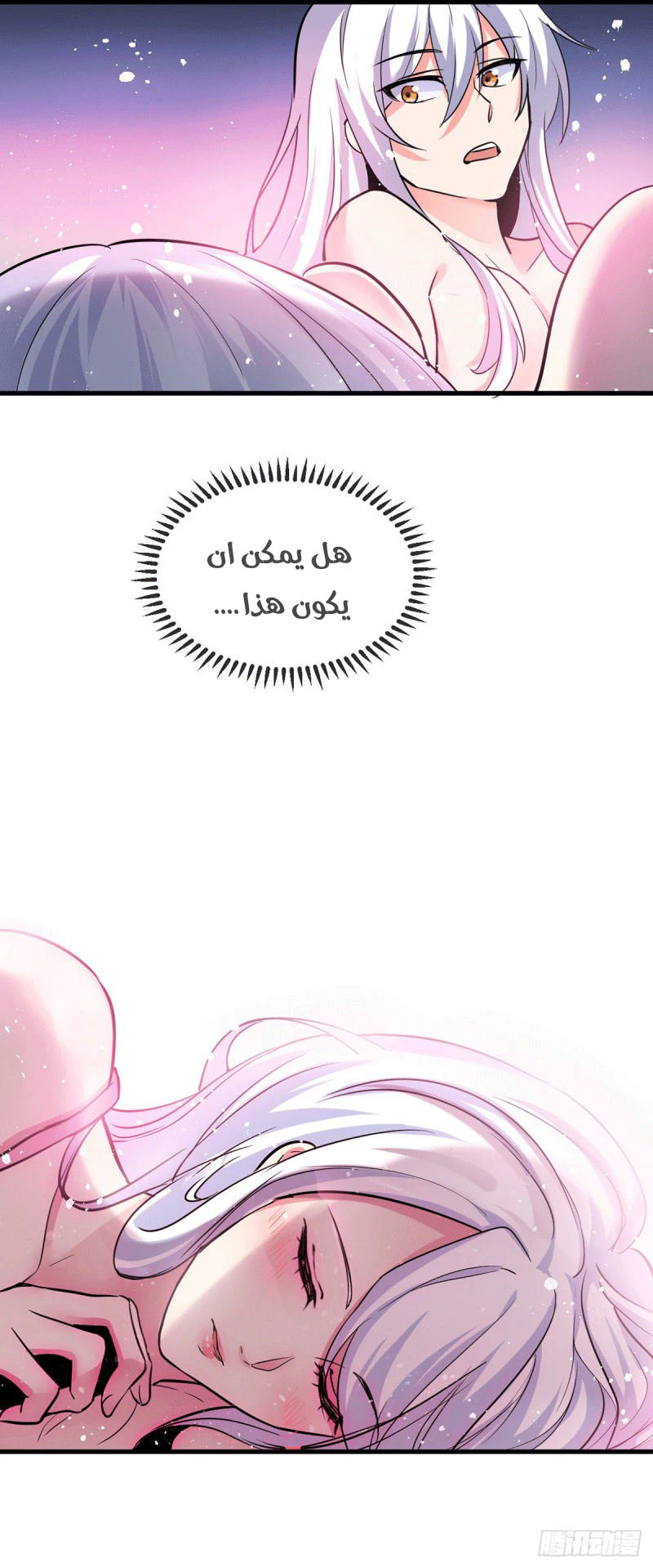 Chapter Image 7