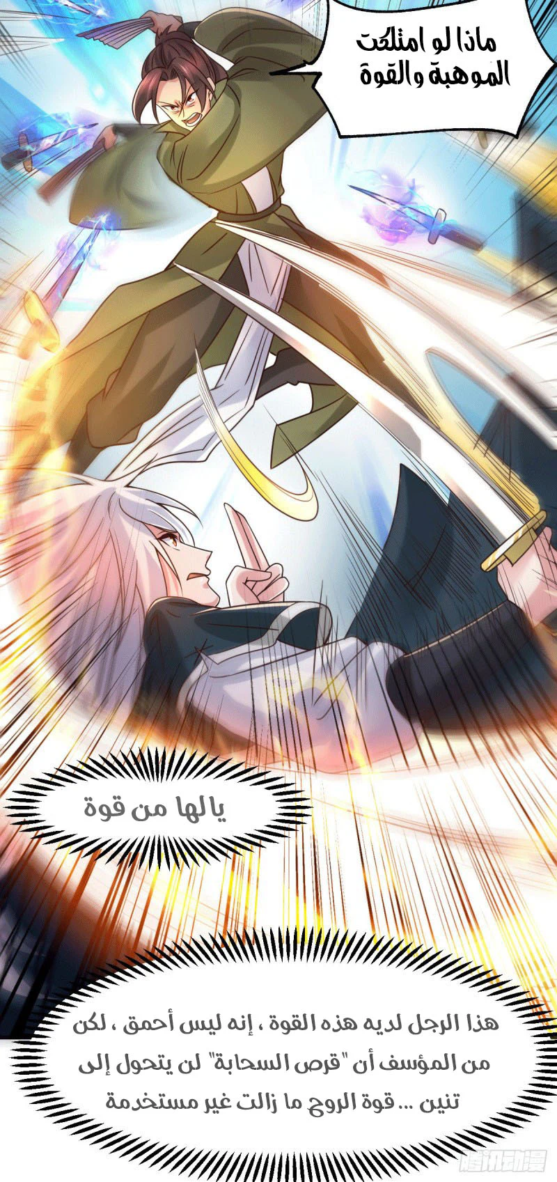 Chapter Image 20