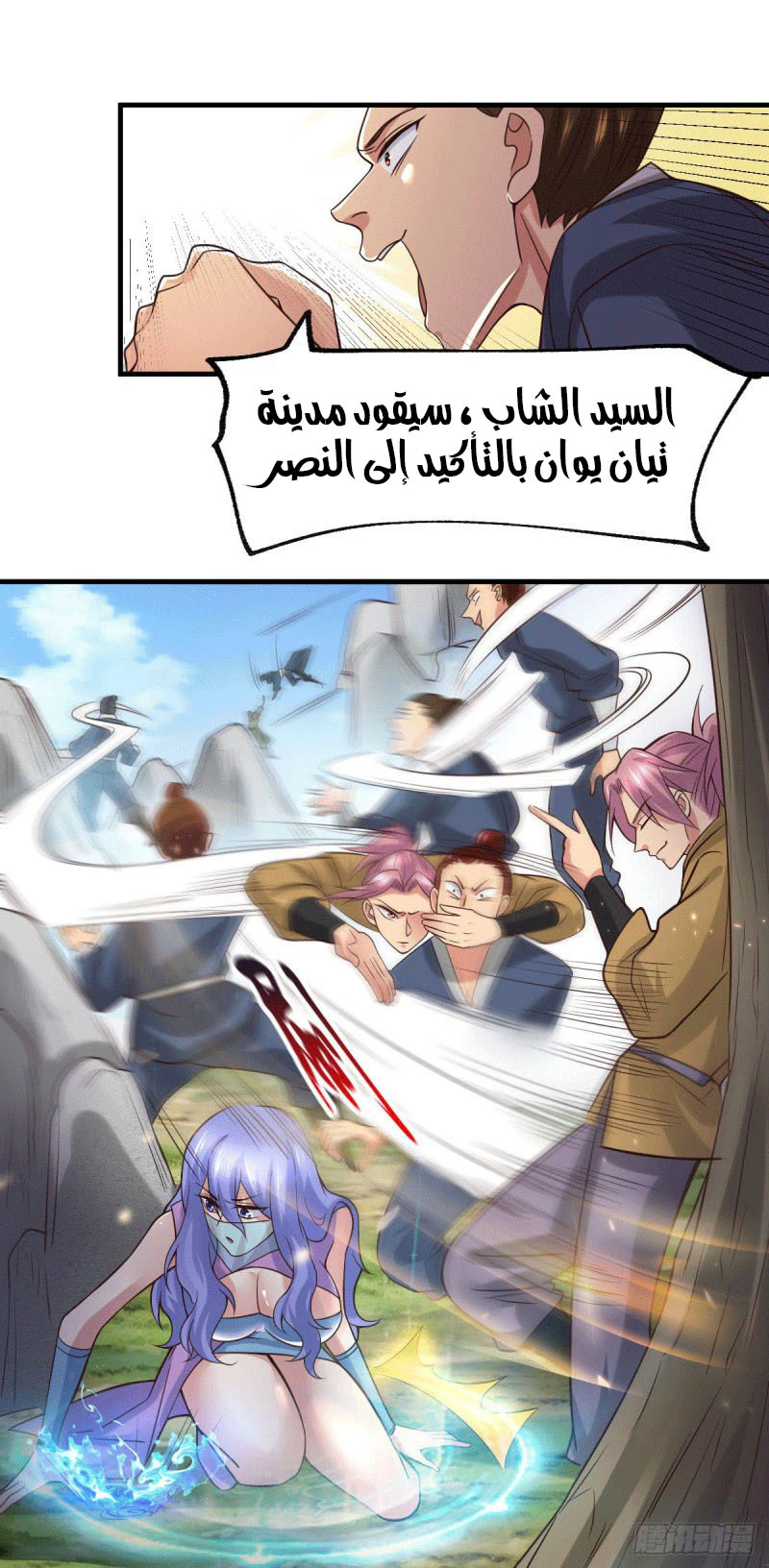 Chapter Image 23