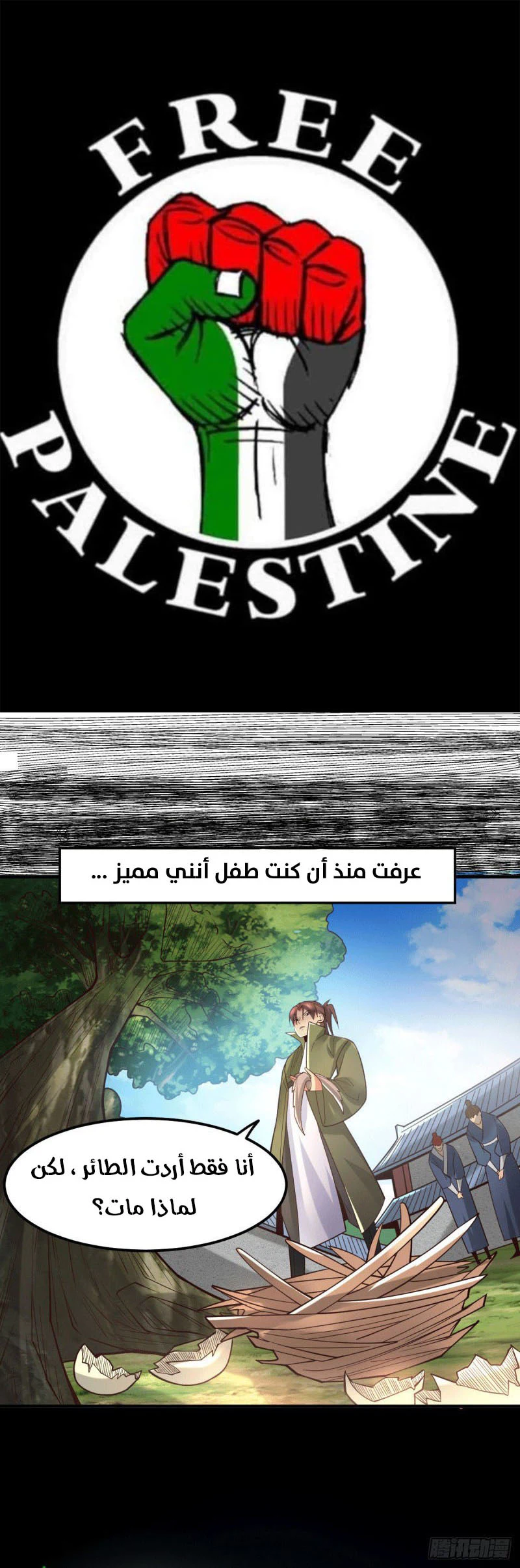Chapter Image 2