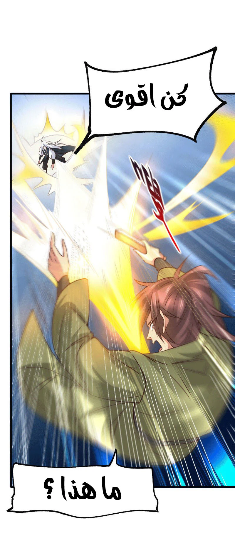 Chapter Image 30