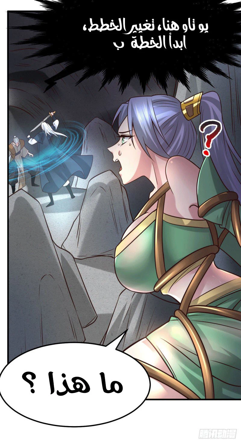 Chapter Image 39