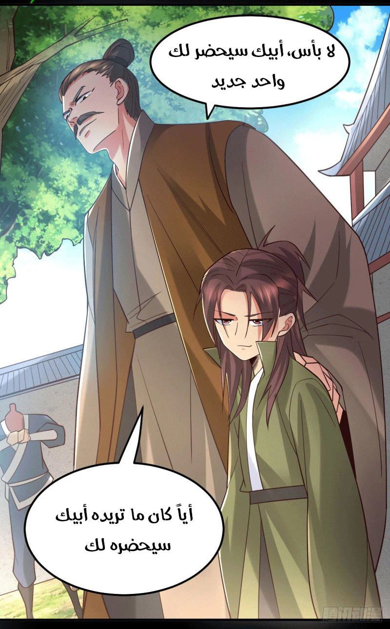 Chapter Image 3