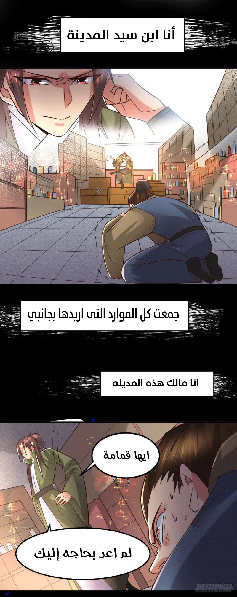 Chapter Image 4