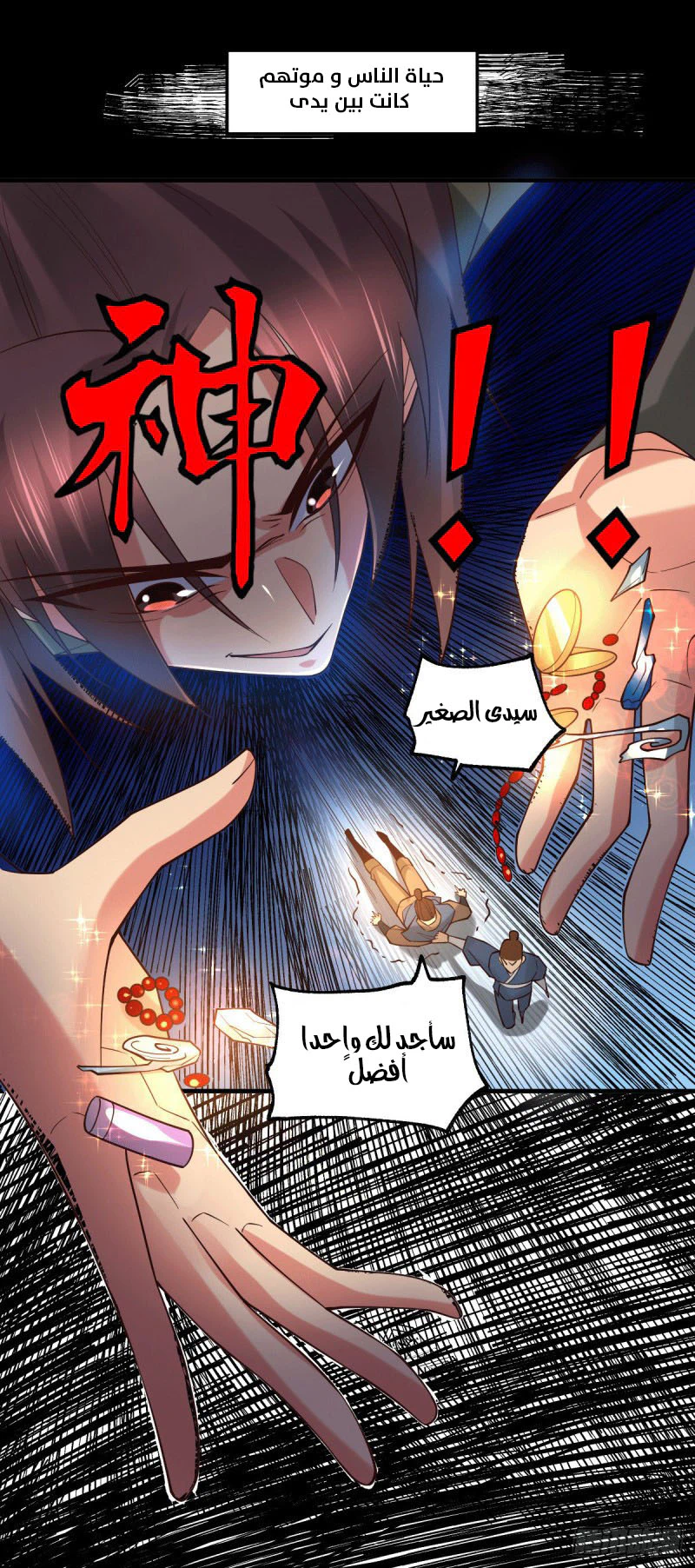 Chapter Image 5