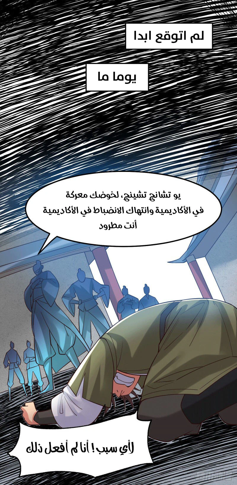 Chapter Image 6