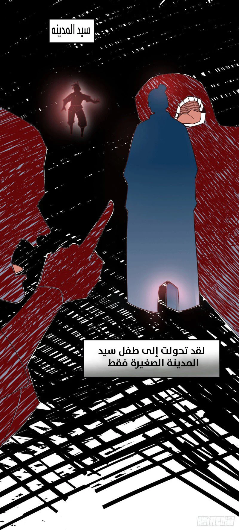 Chapter Image 8