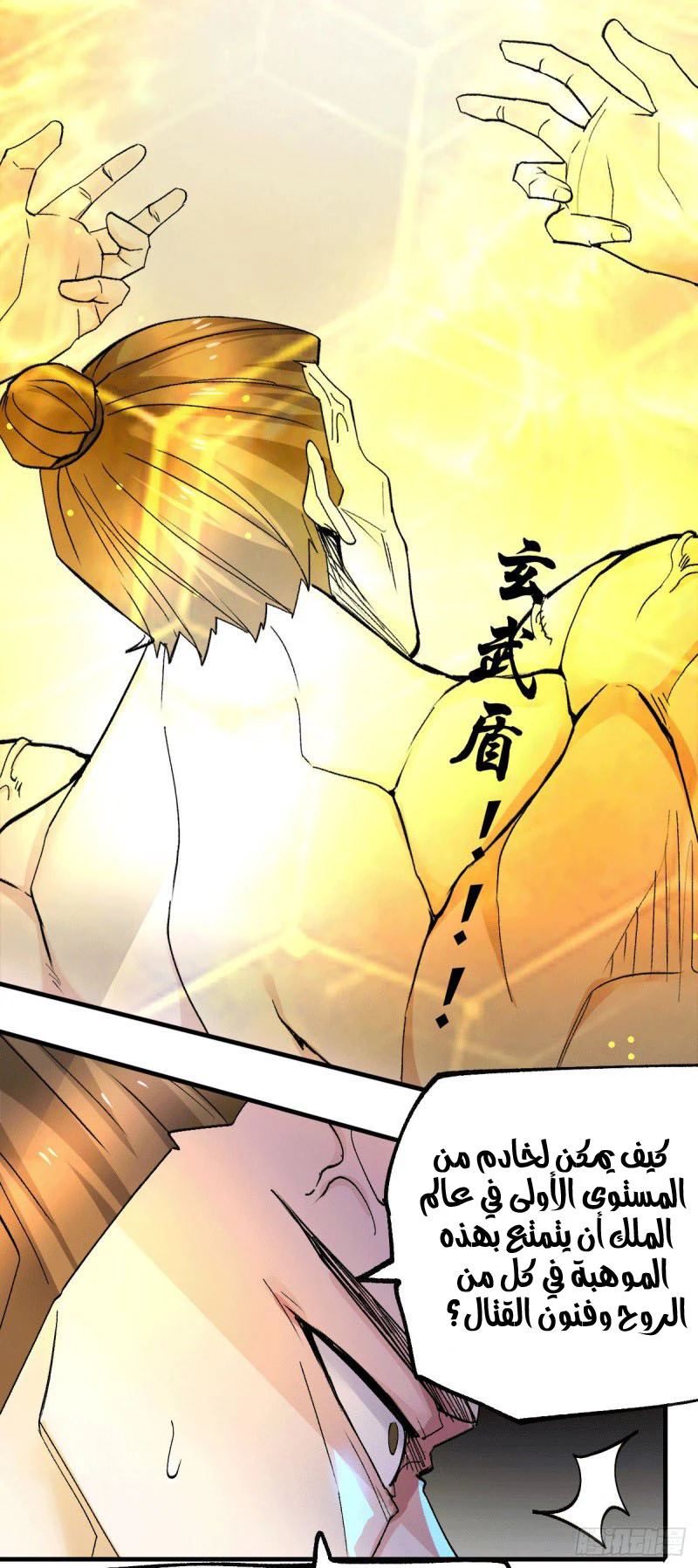 Chapter Image 12