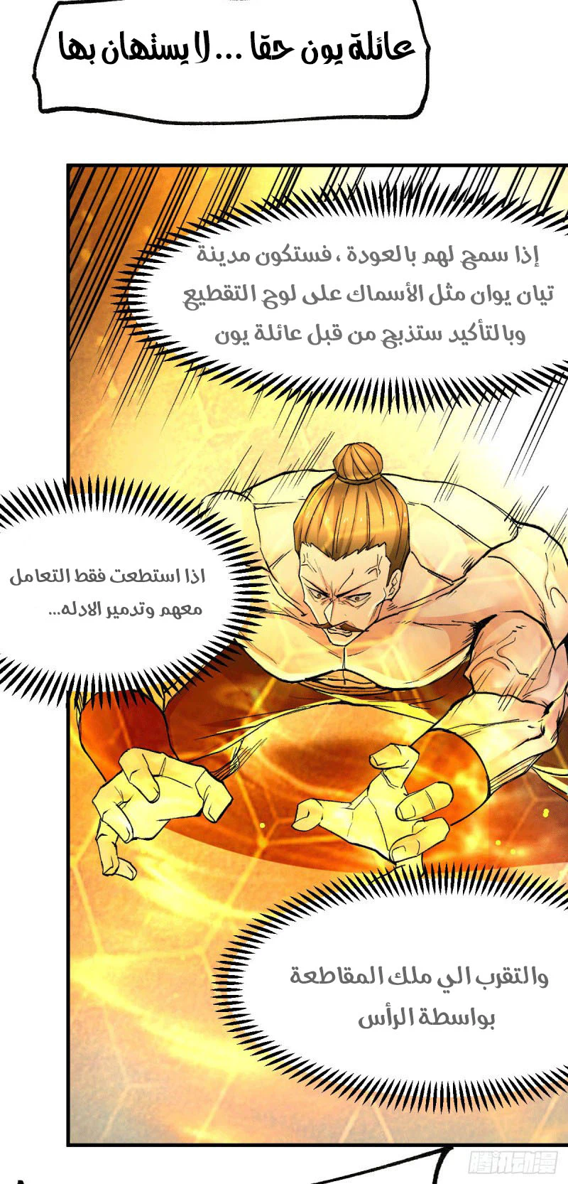 Chapter Image 13