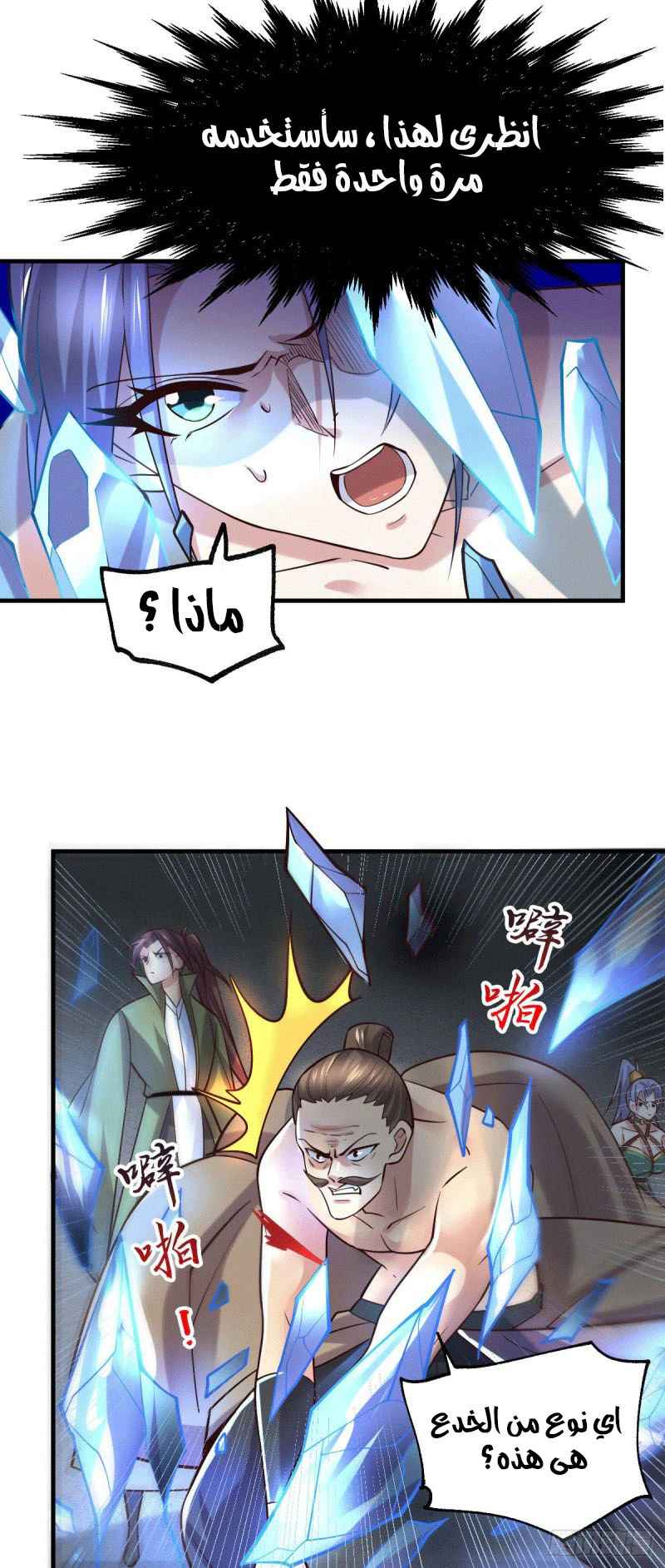 Chapter Image 19