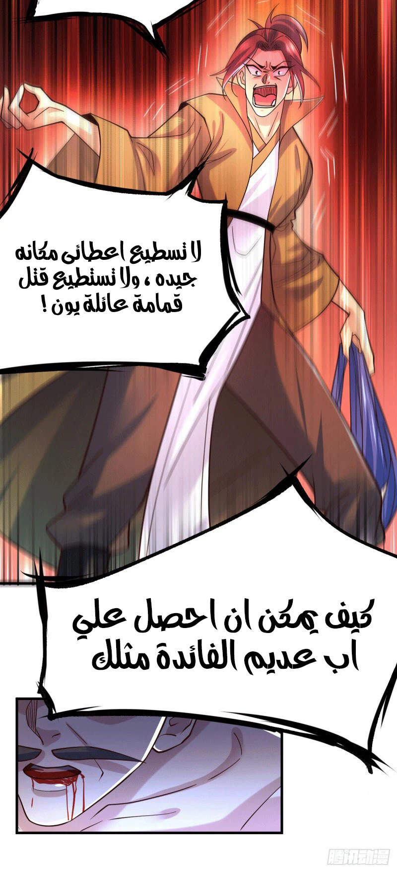 Chapter Image 25