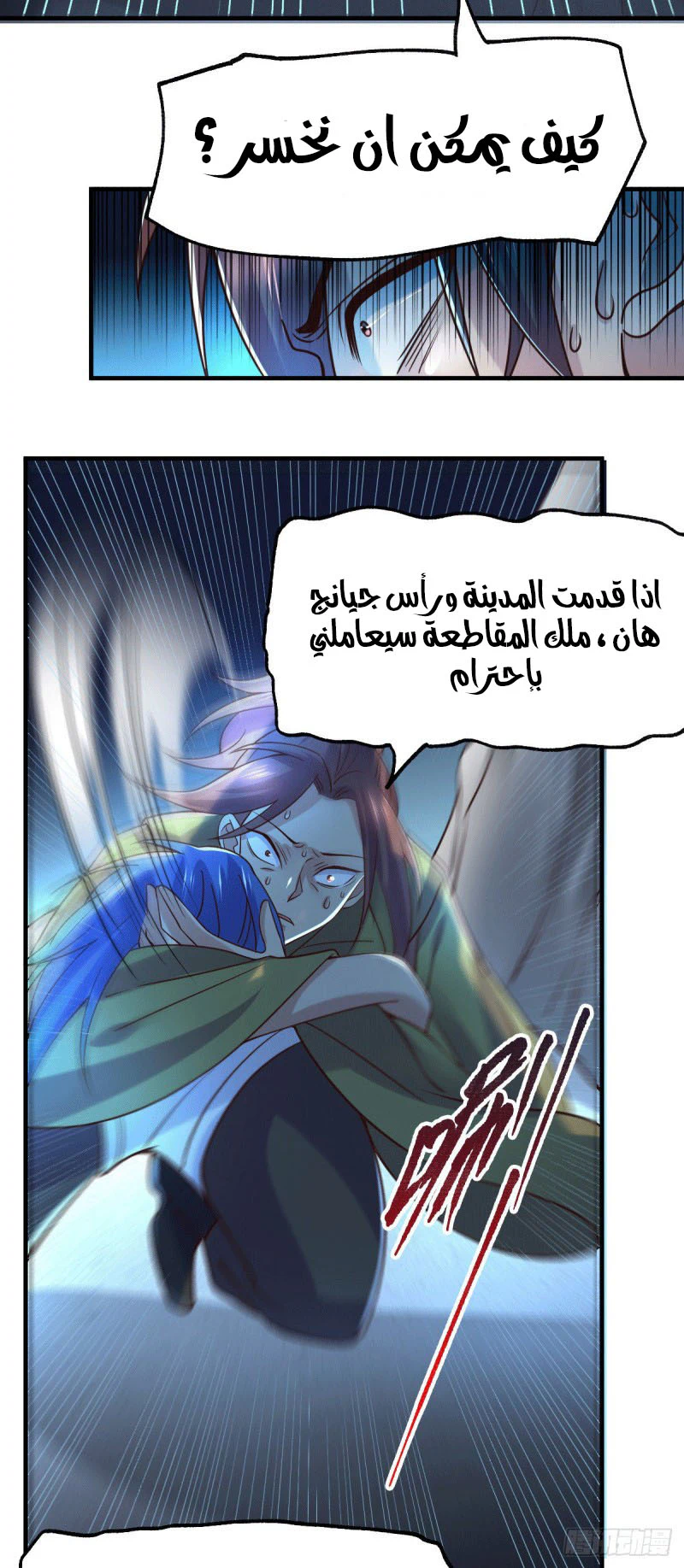 Chapter Image 35