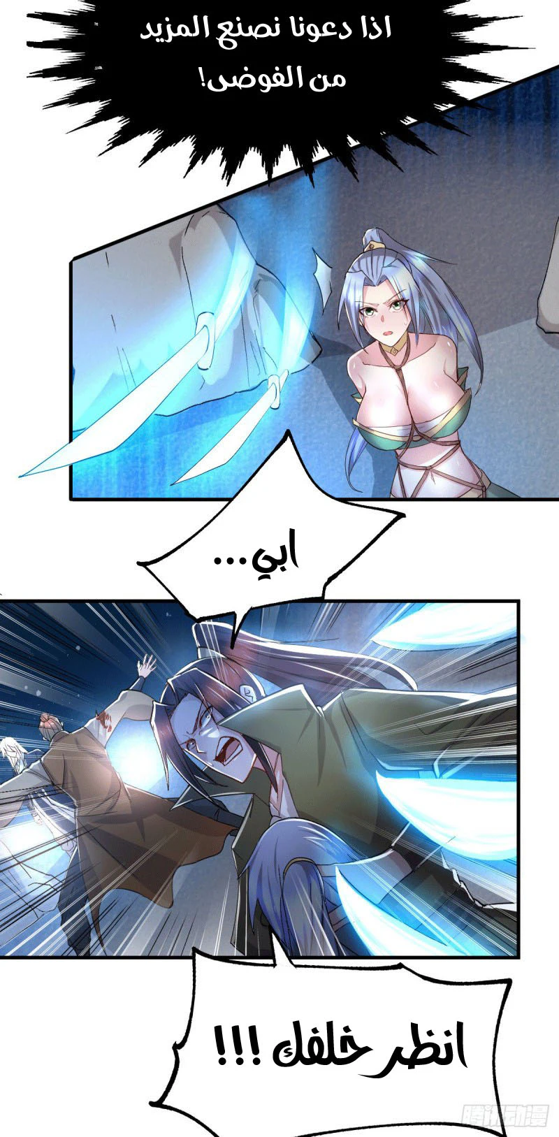 Chapter Image 3