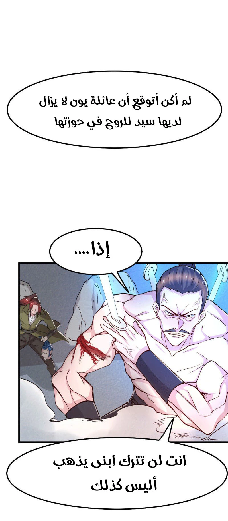 Chapter Image 6