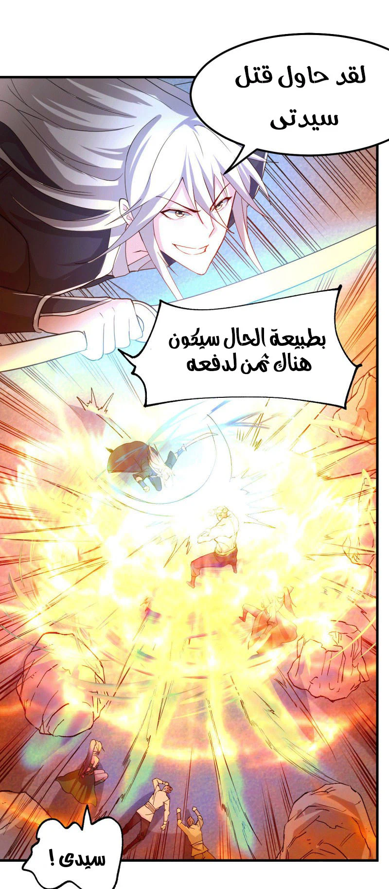 Chapter Image 7