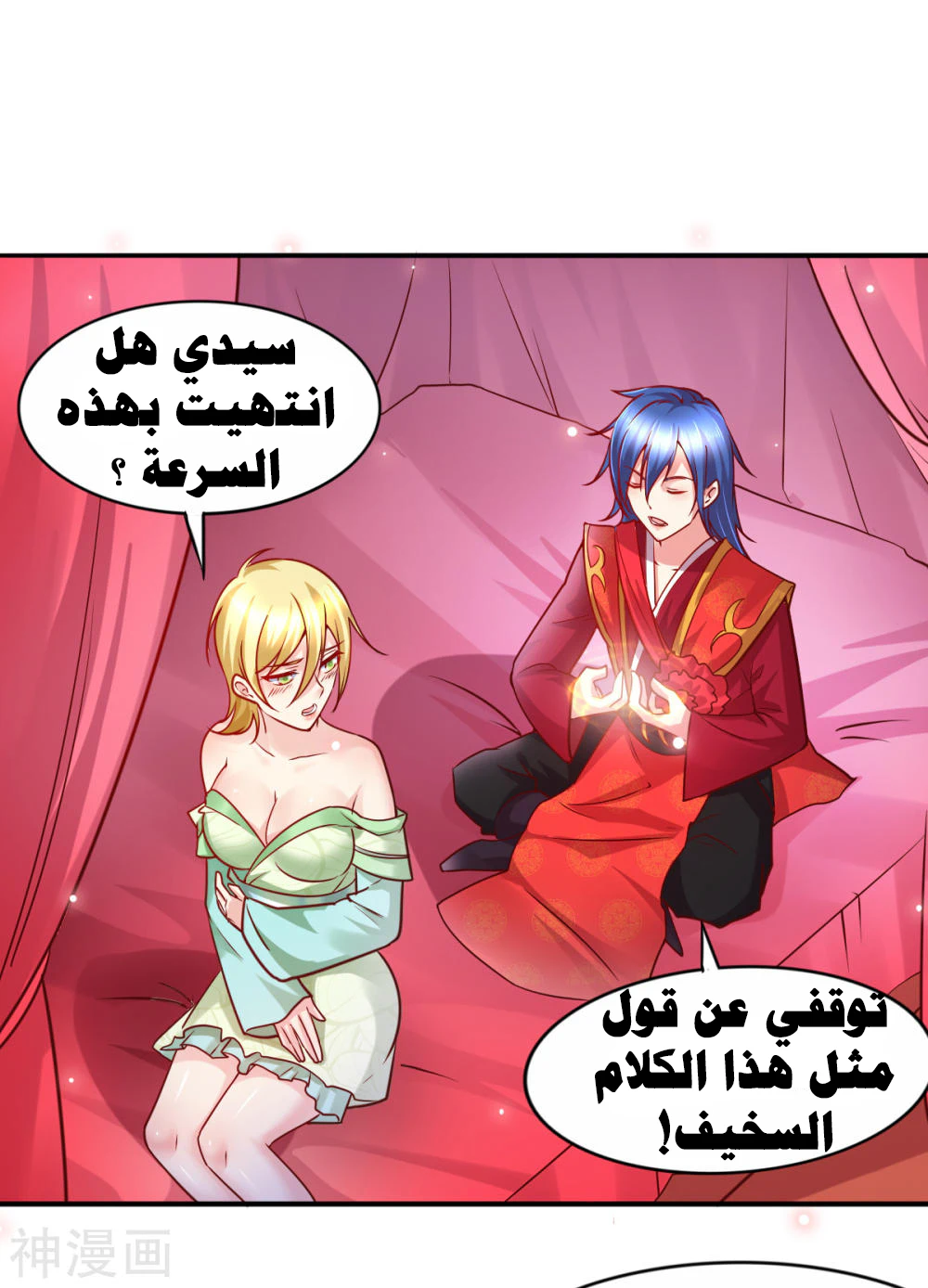 Chapter Image 11