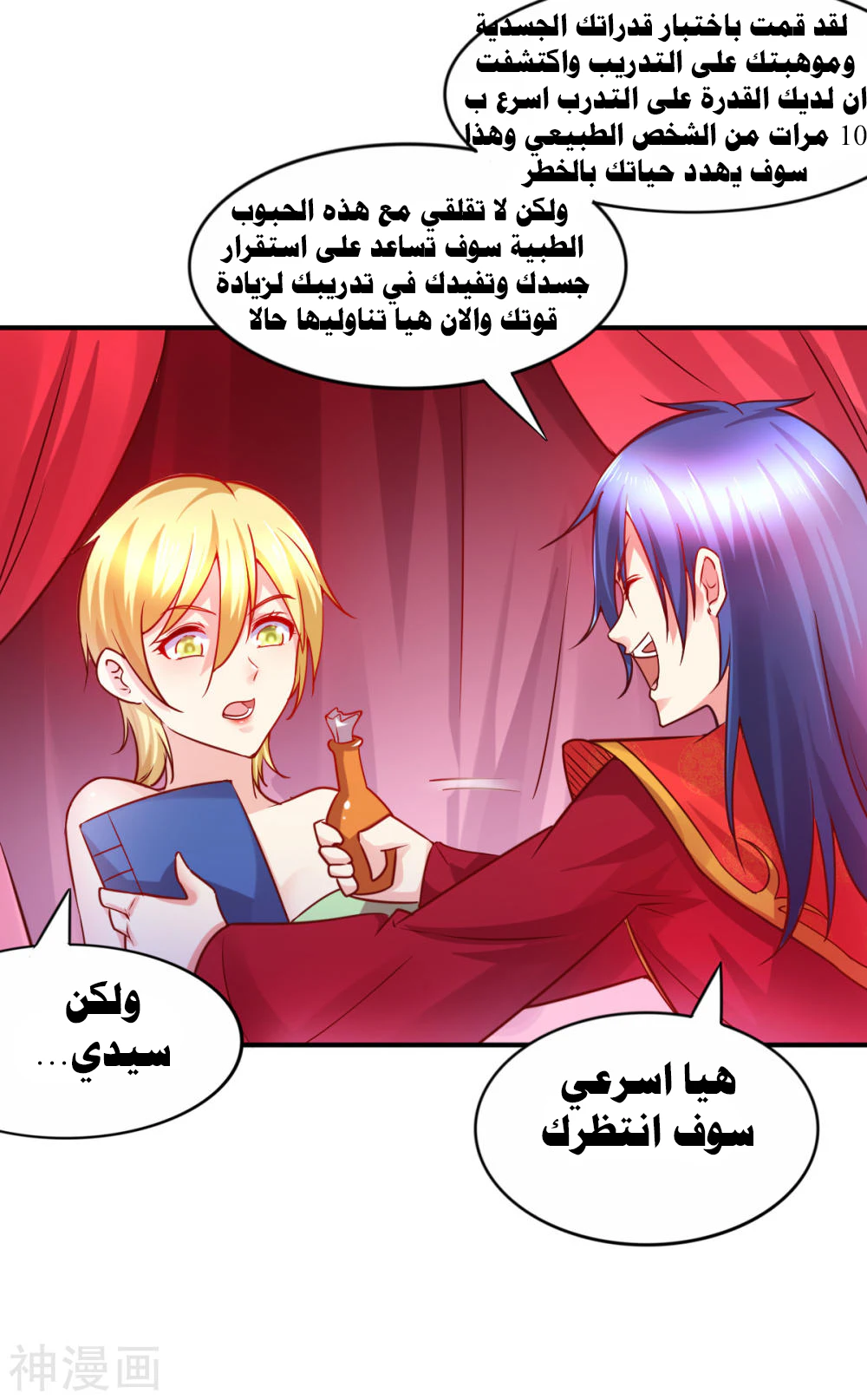 Chapter Image 12