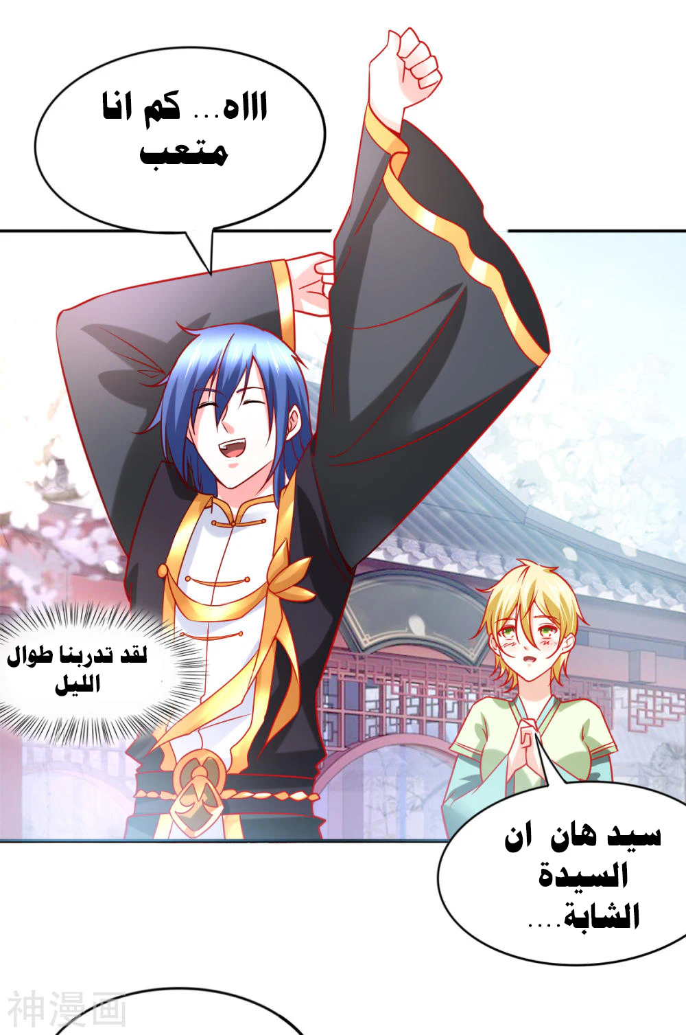 Chapter Image 15