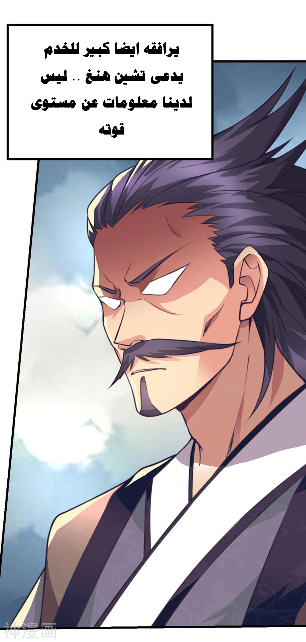 Chapter Image 28
