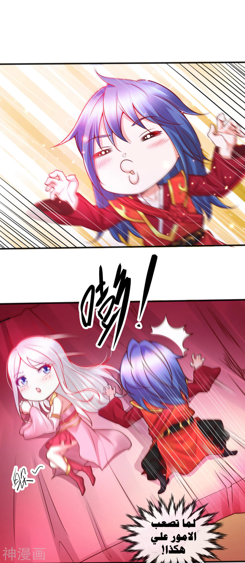 Chapter Image 2