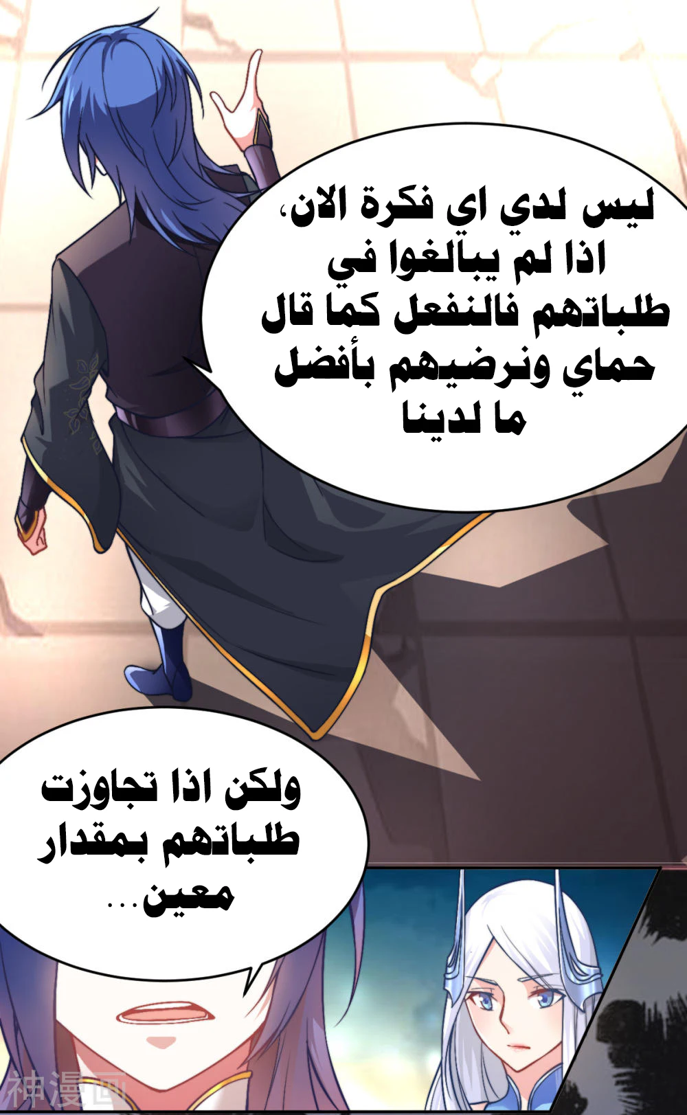 Chapter Image 36