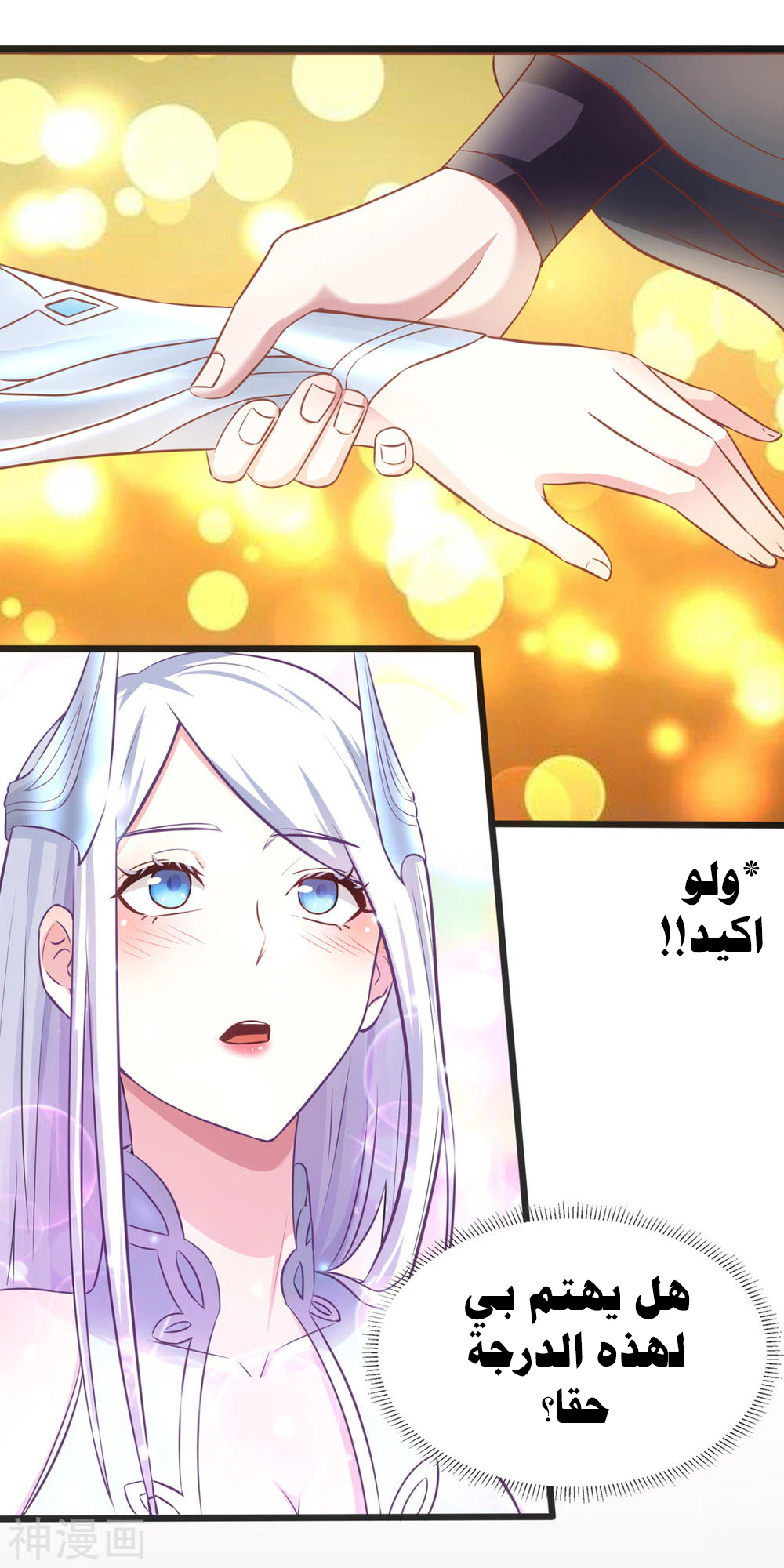 Chapter Image 45
