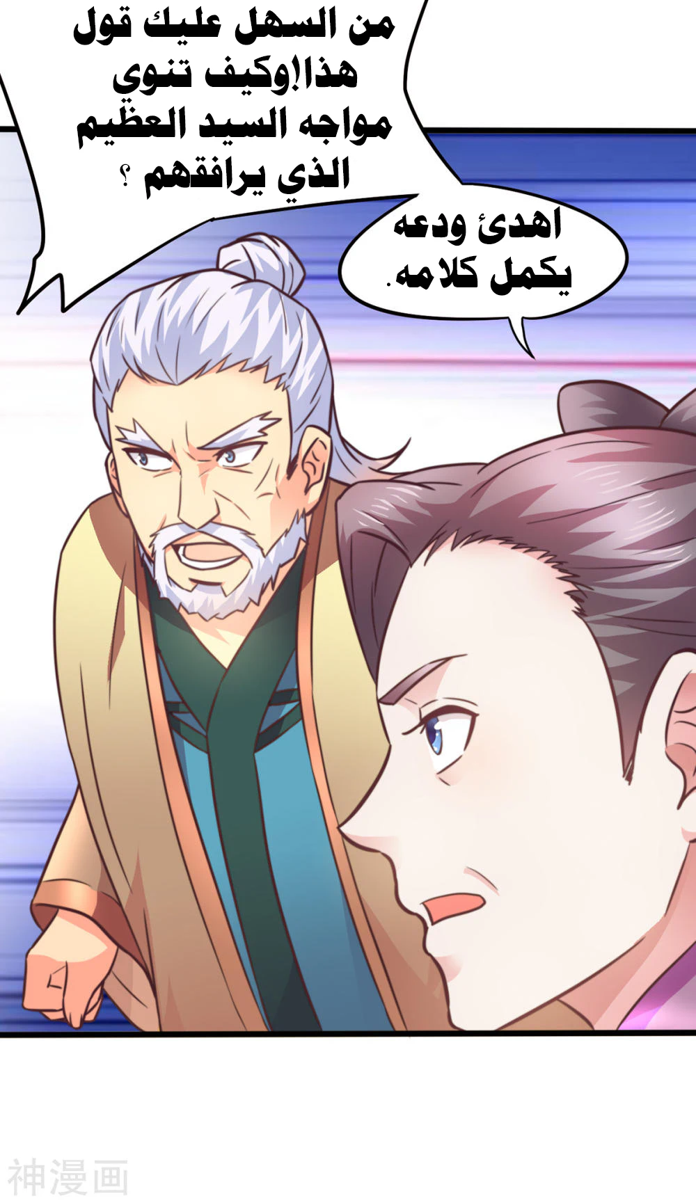 Chapter Image 49