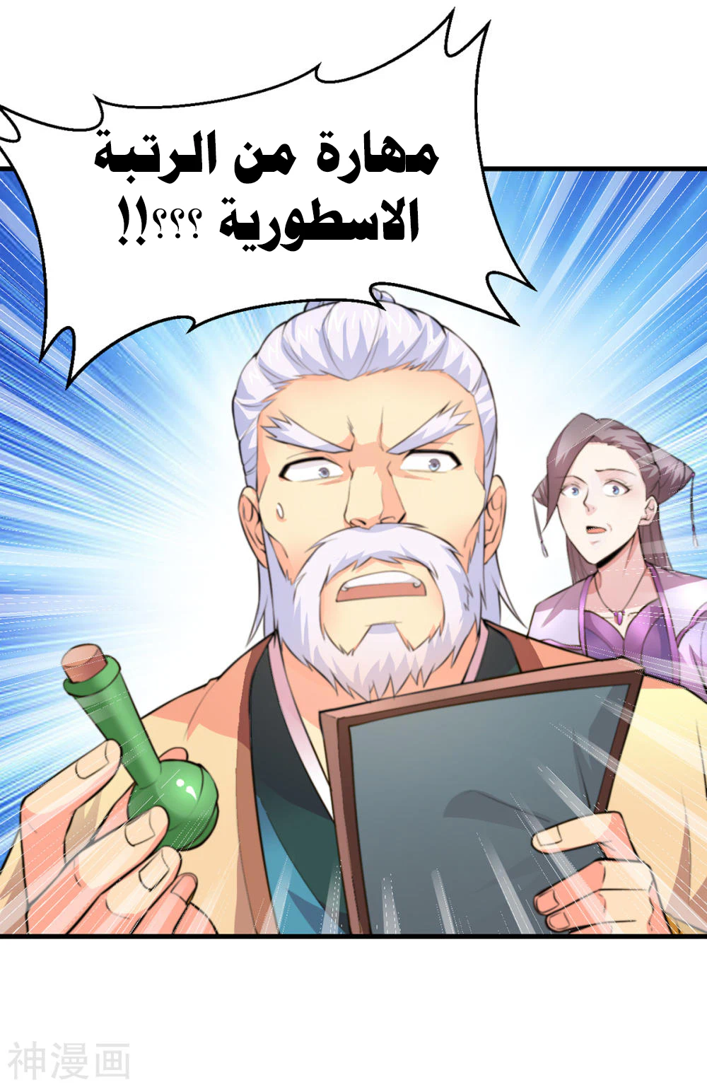 Chapter Image 52