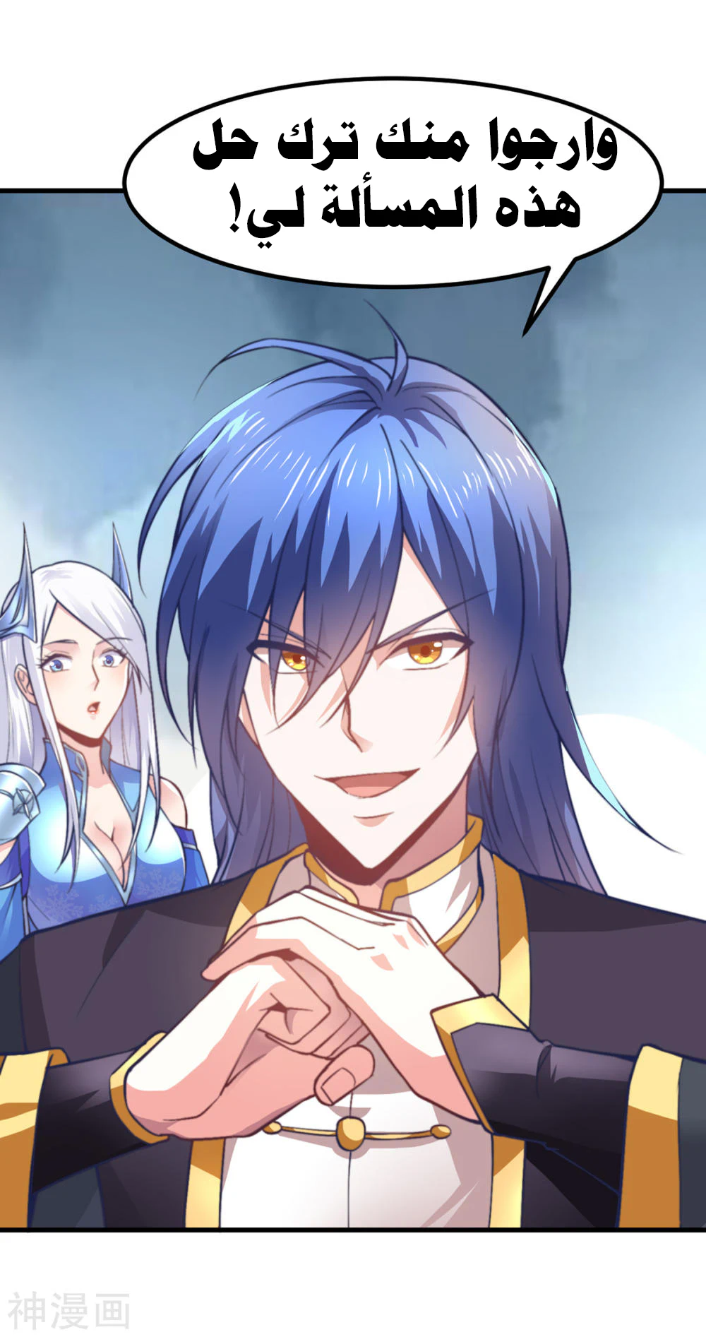 Chapter Image 53