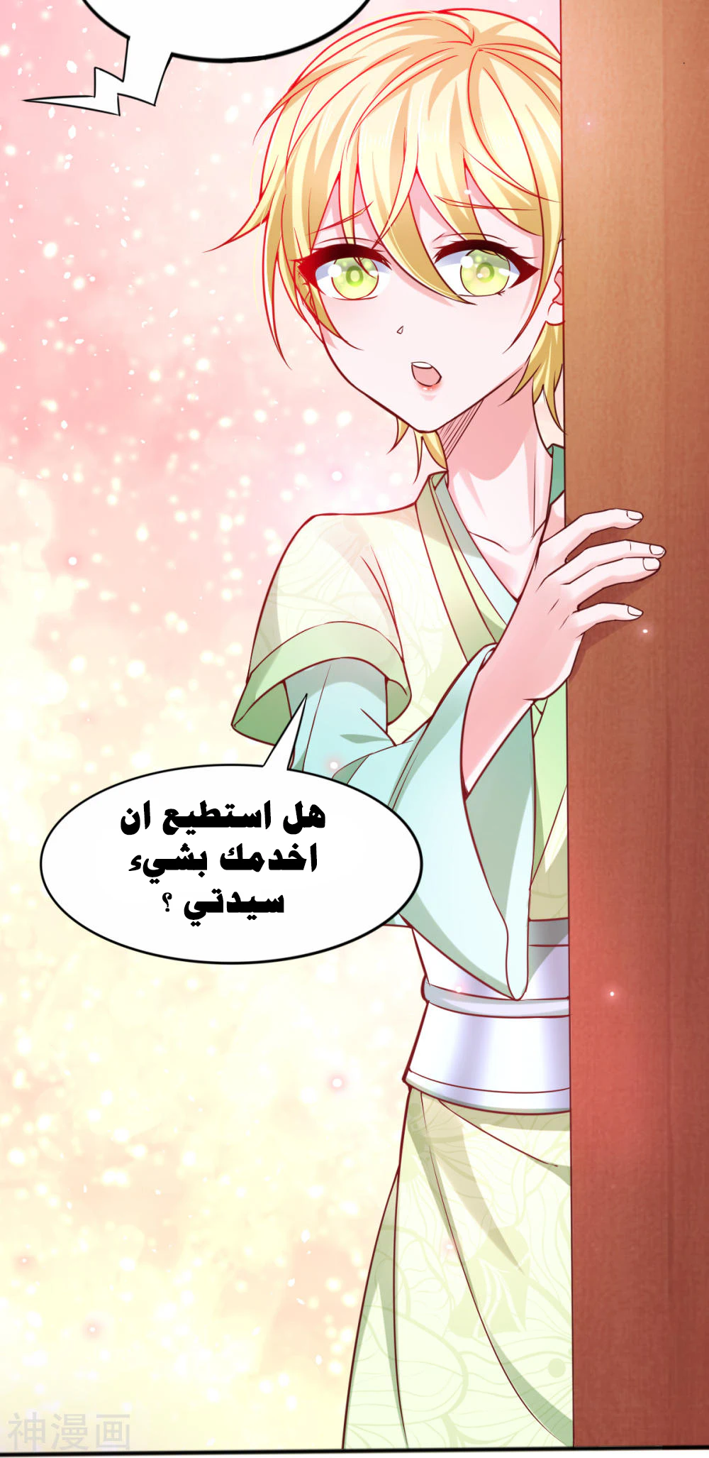 Chapter Image 5