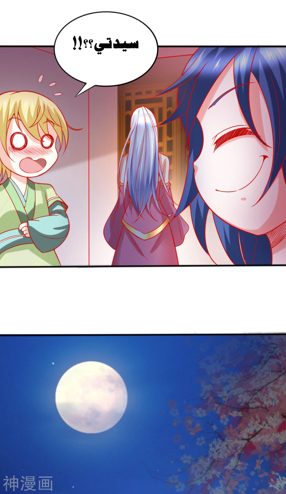 Chapter Image 7