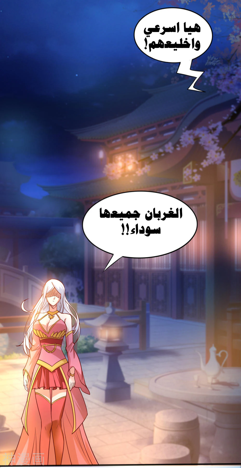 Chapter Image 8
