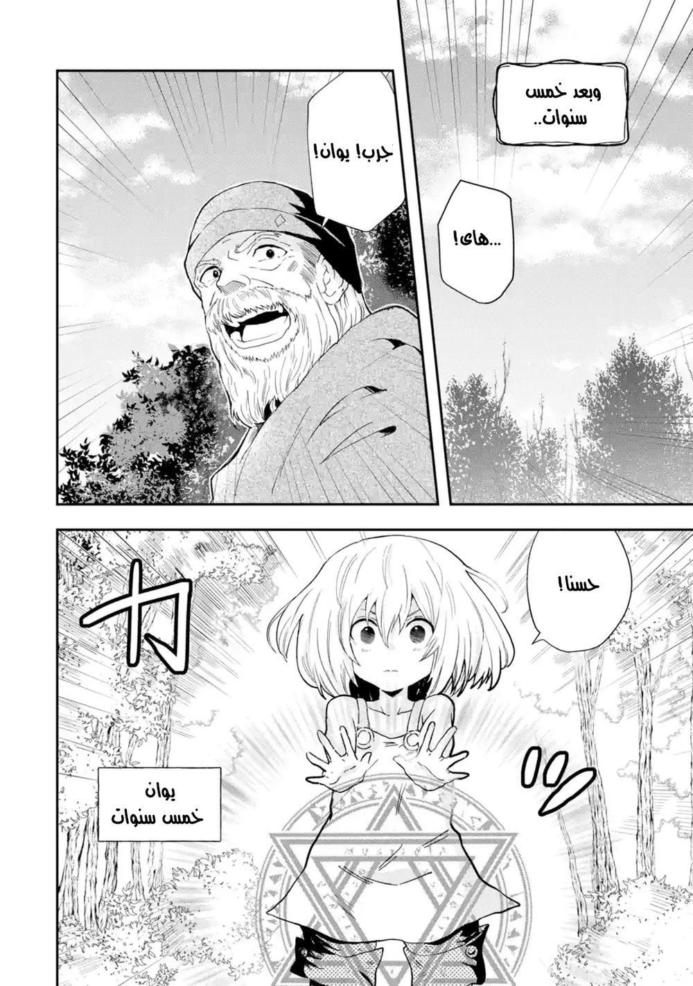 Chapter Image 10