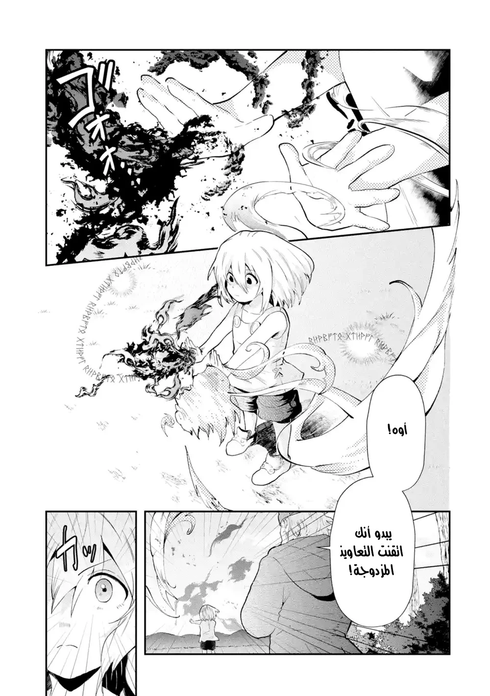 Chapter Image 11
