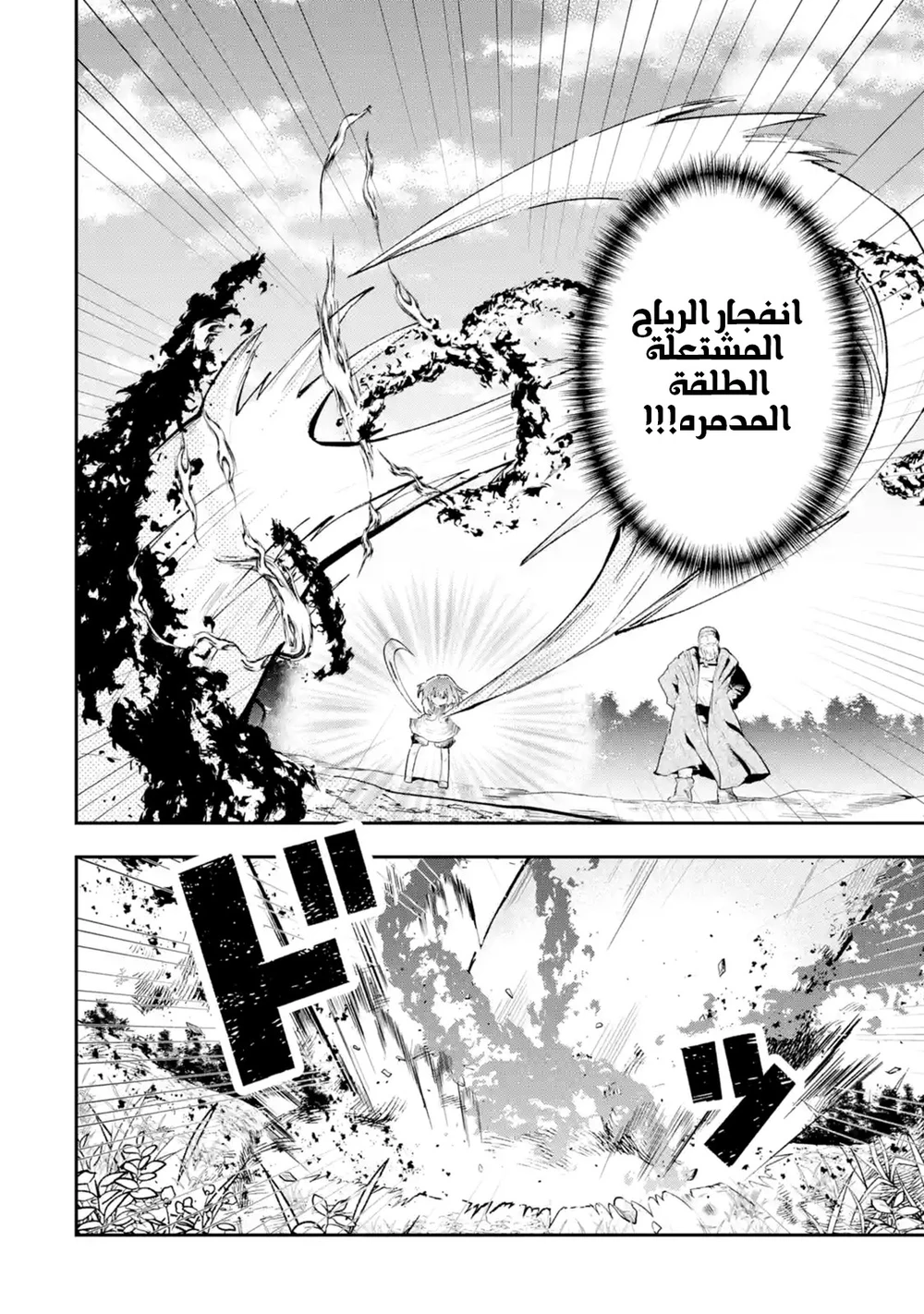 Chapter Image 12