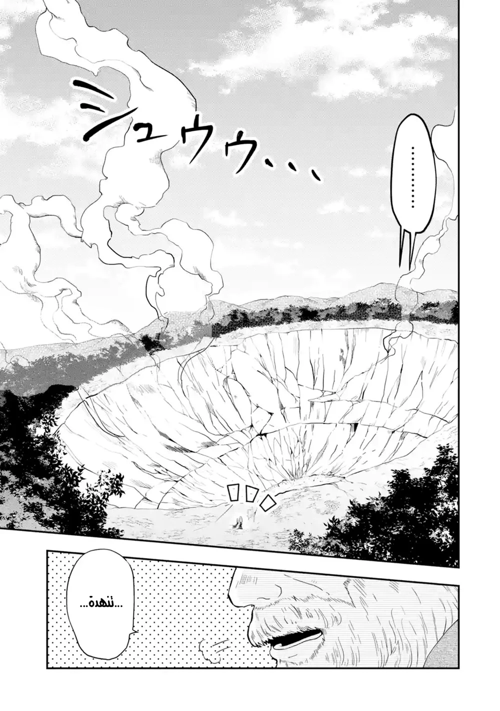 Chapter Image 13