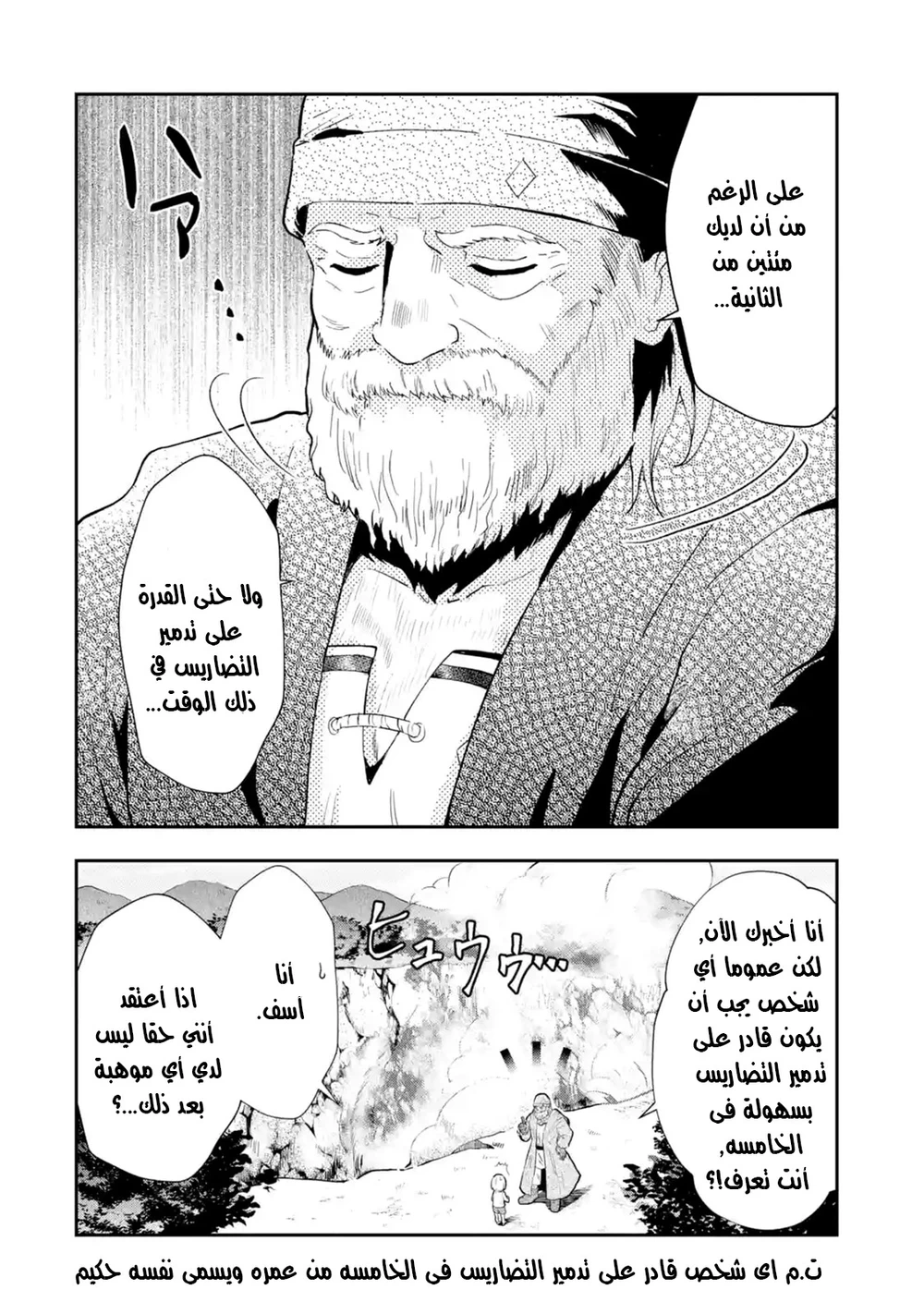 Chapter Image 14
