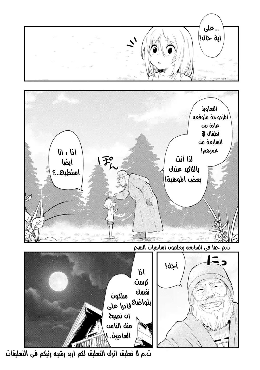 Chapter Image 15