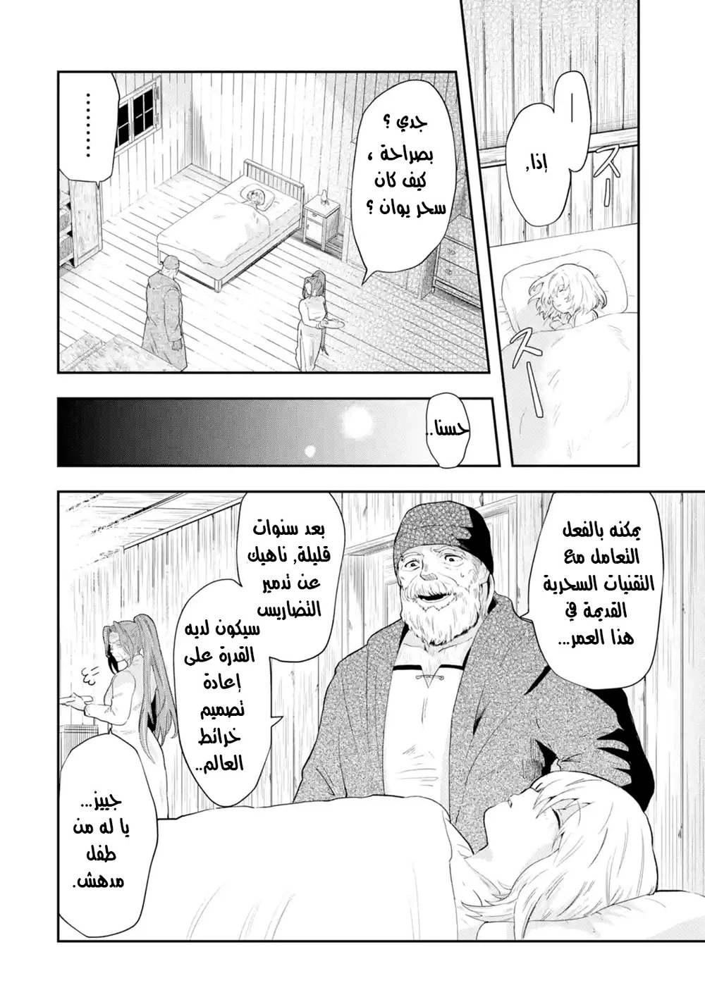 Chapter Image 16