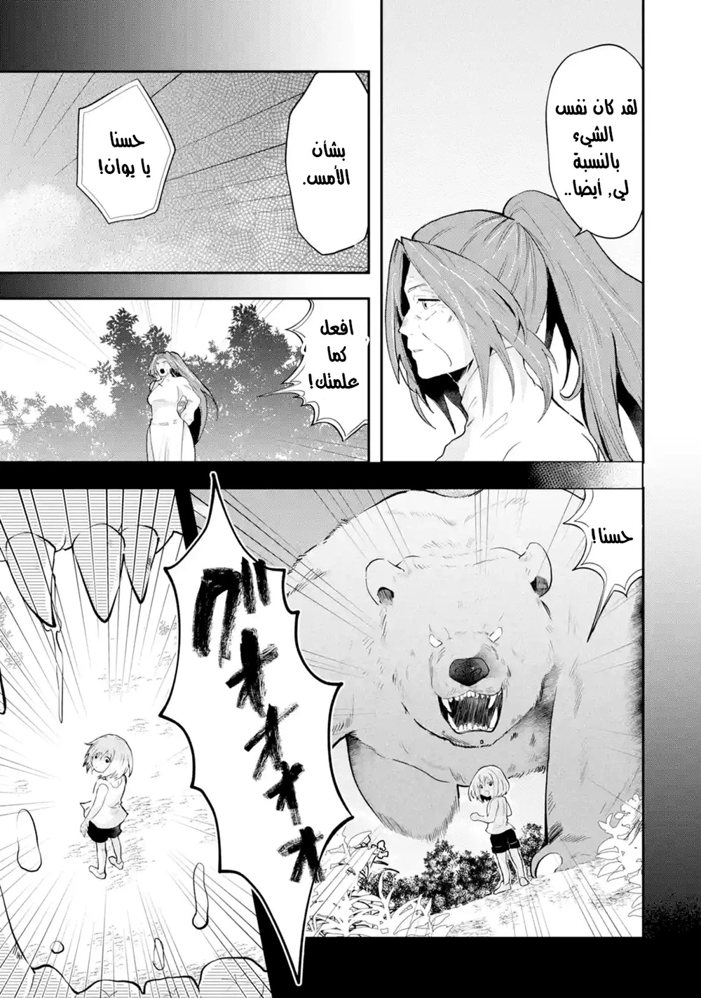 Chapter Image 17