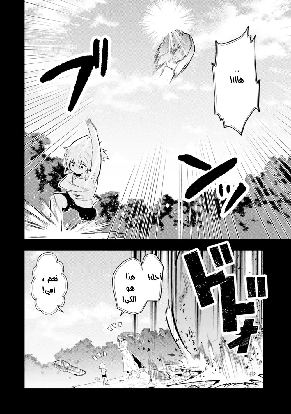 Chapter Image 18