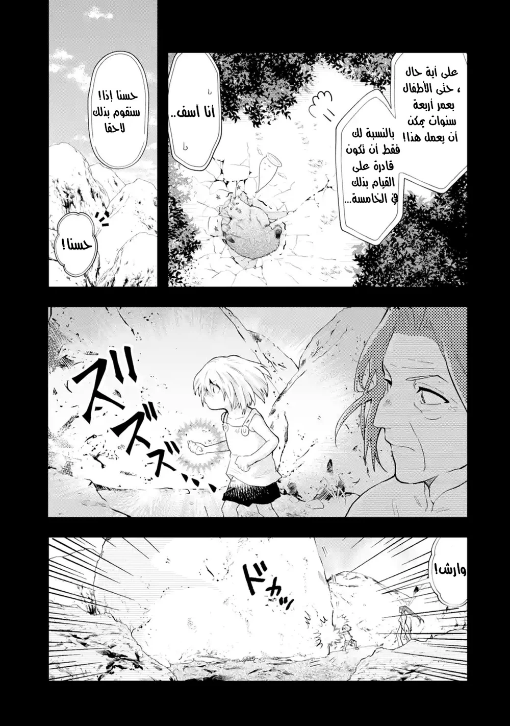 Chapter Image 19