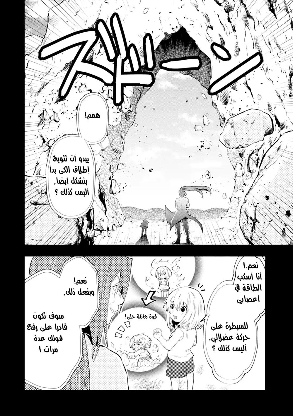 Chapter Image 20