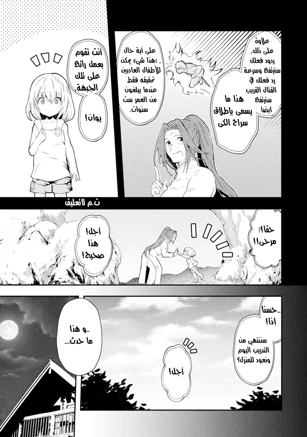 Chapter Image 21