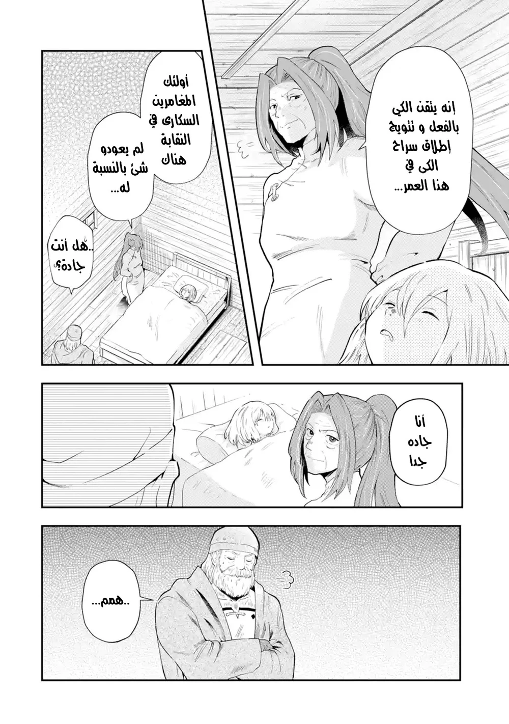 Chapter Image 22