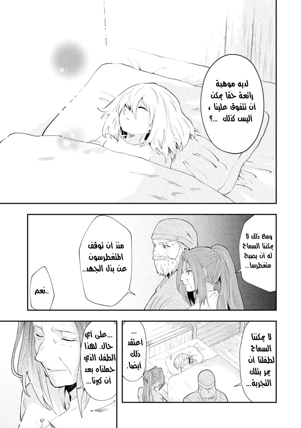 Chapter Image 23