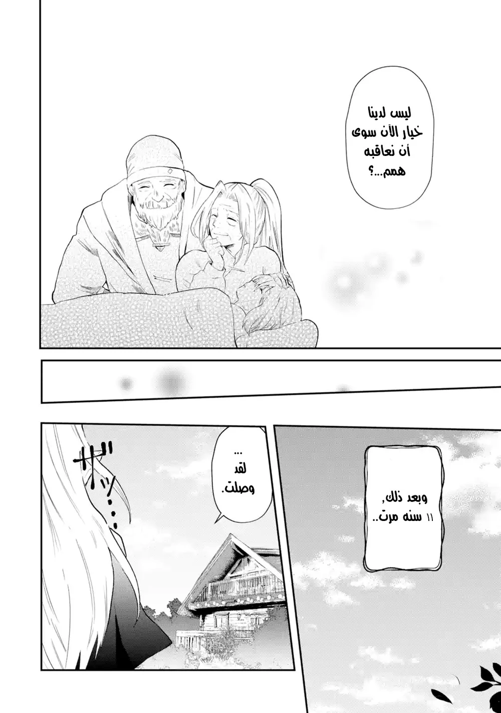 Chapter Image 24
